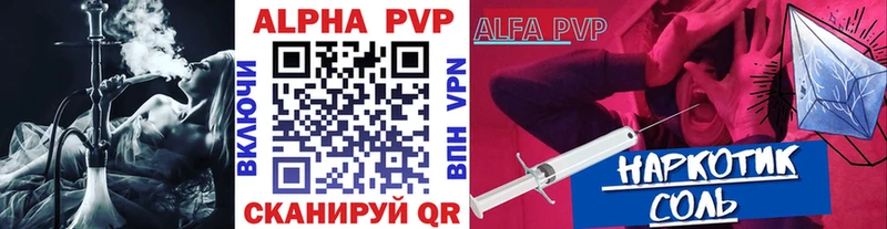 Альфа ПВП Crystall  Купить где  Абдулино 