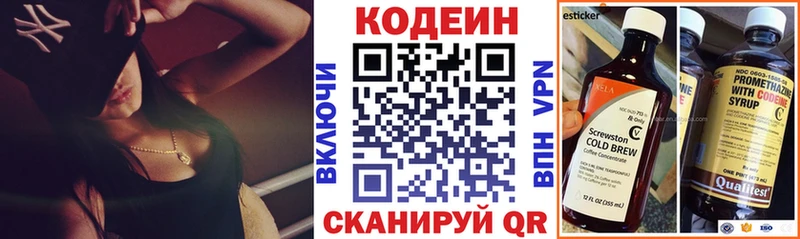 Кодеиновый сироп Lean Purple Drank  Купить  Абдулино 