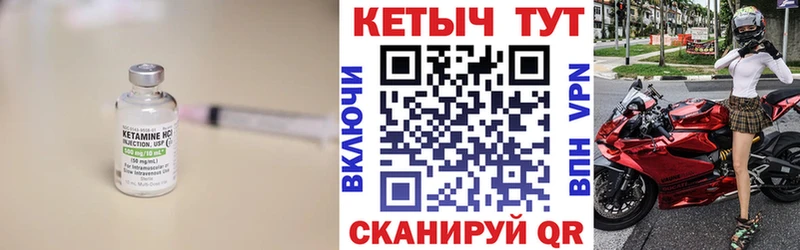 Кетамин VHQ Абдулино