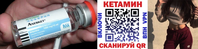 КЕТАМИН VHQ  Купить закладки  Абдулино 
