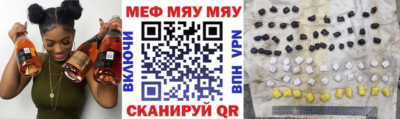 Купить где  Абдулино  МЯУ-МЯУ кристаллы 