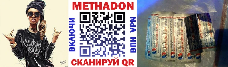 МЕТАДОН methadone  Купить  Абдулино 